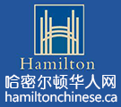 Hamilton Chinese Website